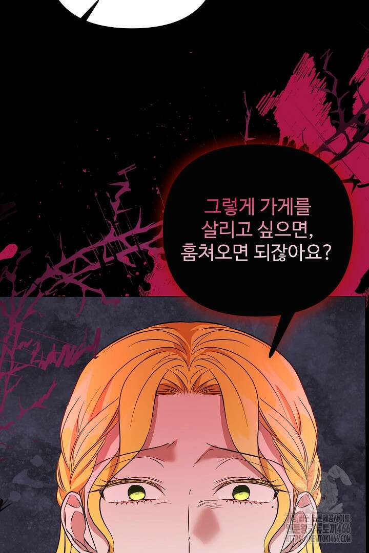 아내의 유혹 51화 31