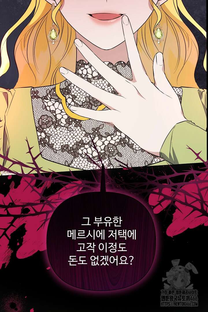 아내의 유혹 51화 32