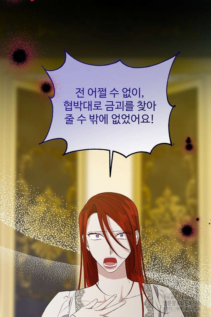 아내의 유혹 51화 33
