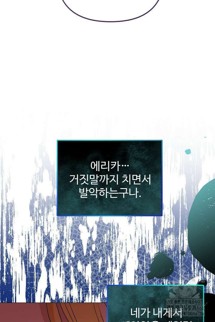 아내의 유혹 51화 36