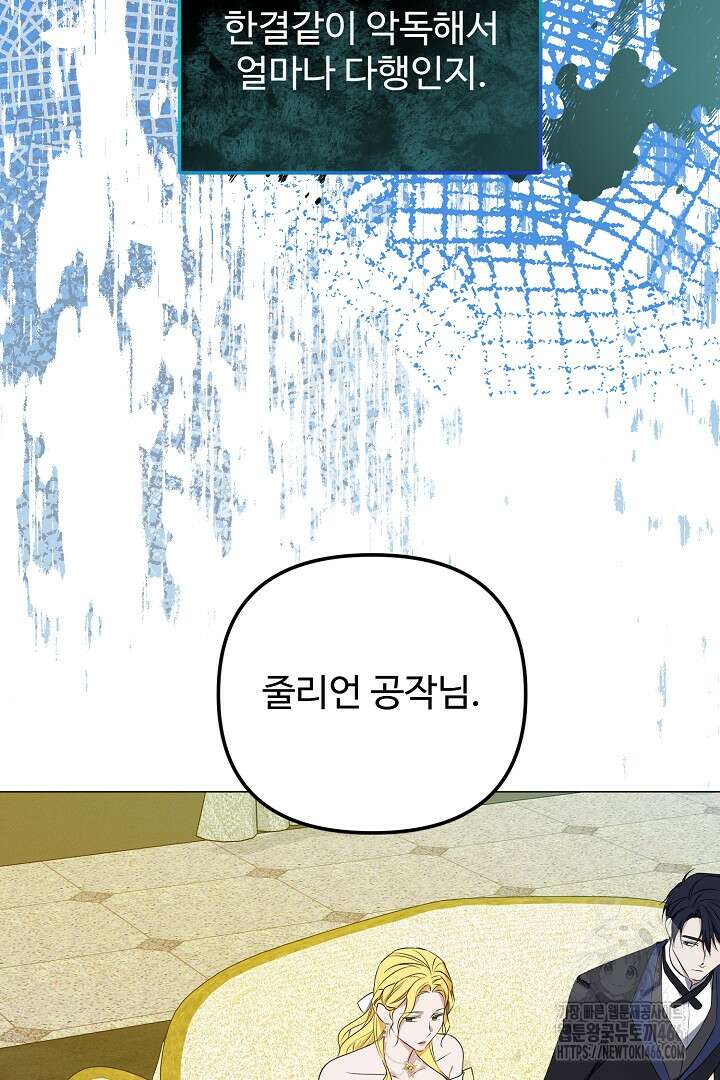 아내의 유혹 51화 39
