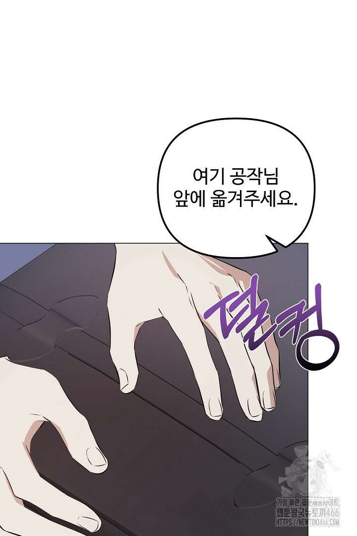 아내의 유혹 51화 41