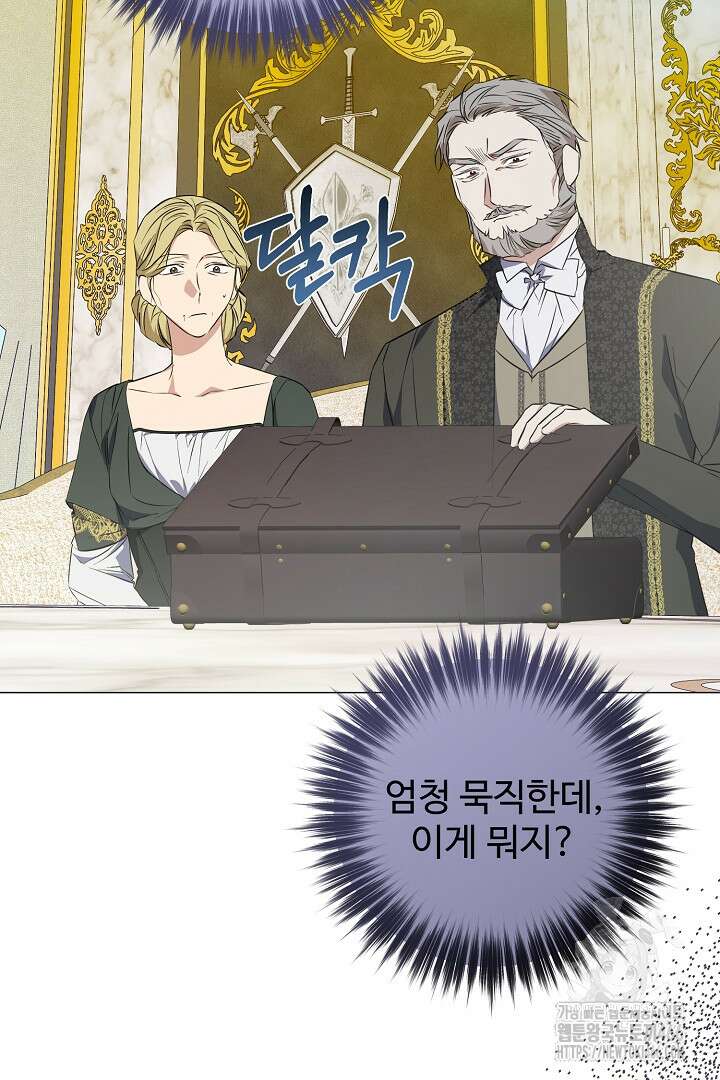 아내의 유혹 51화 43