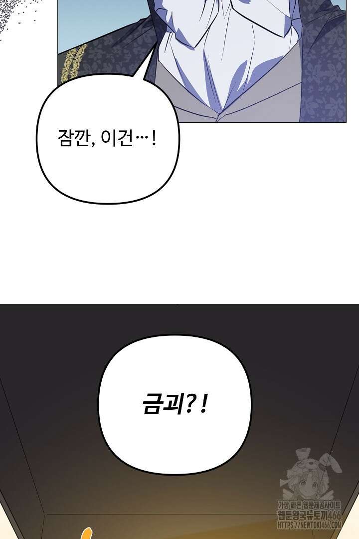 아내의 유혹 51화 45