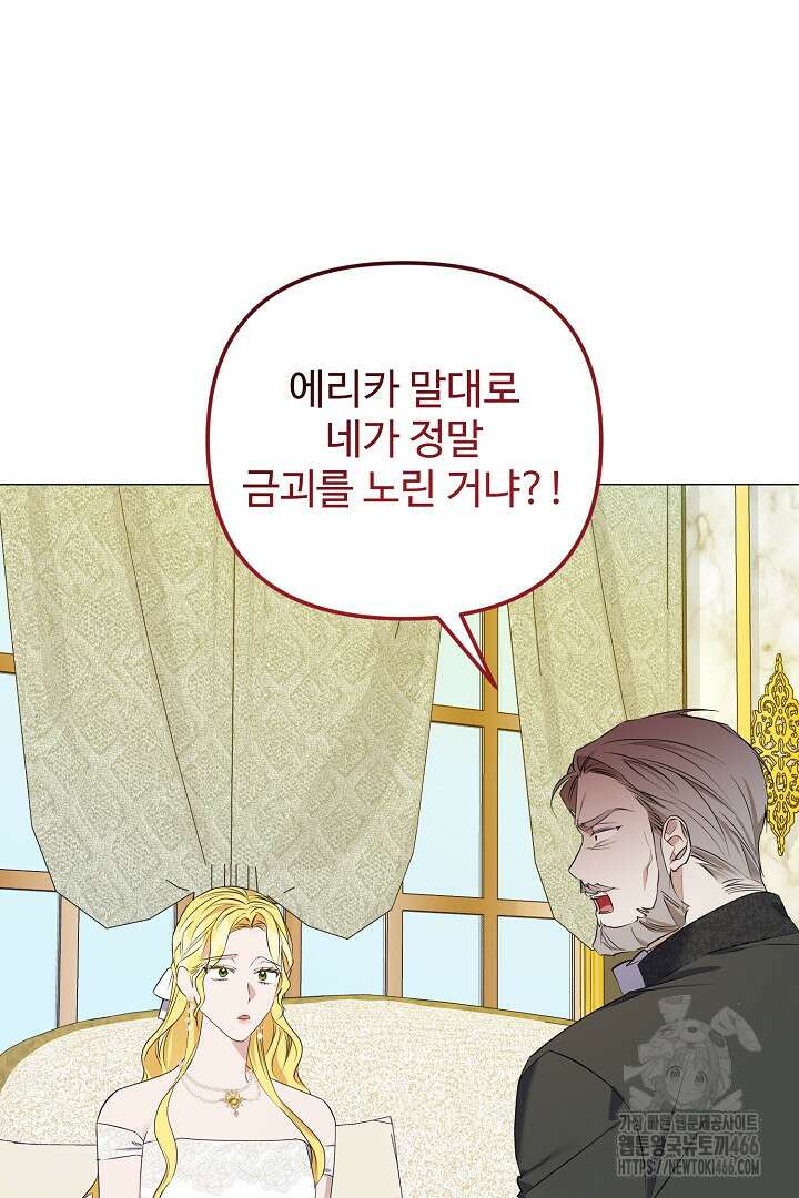 아내의 유혹 51화 47