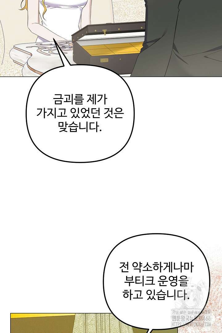 아내의 유혹 51화 48