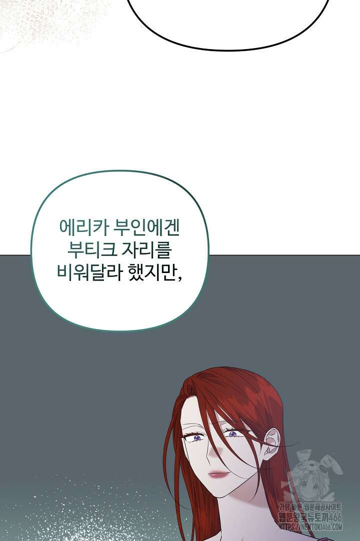 아내의 유혹 51화 50