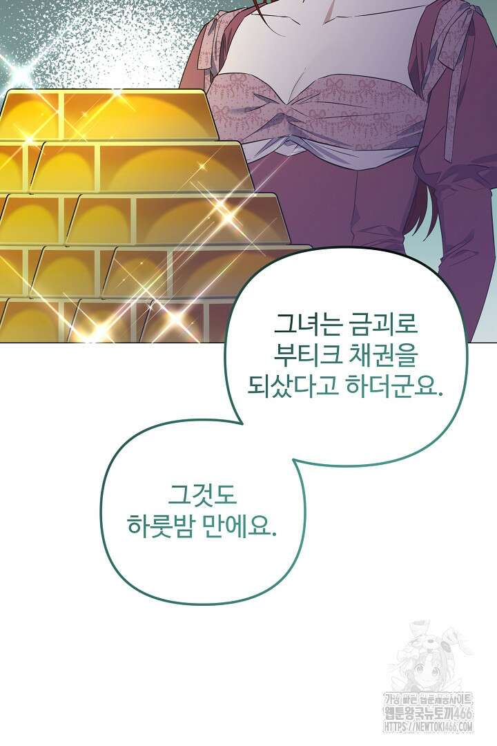 아내의 유혹 51화 51
