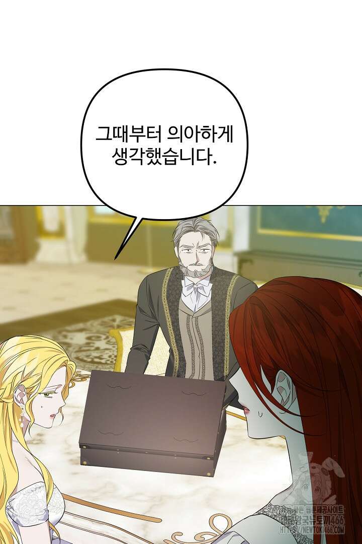아내의 유혹 51화 52