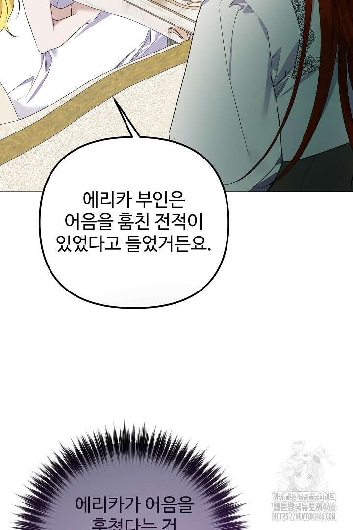 아내의 유혹 51화 53