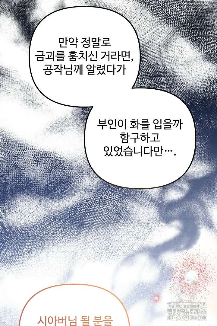 아내의 유혹 51화 55
