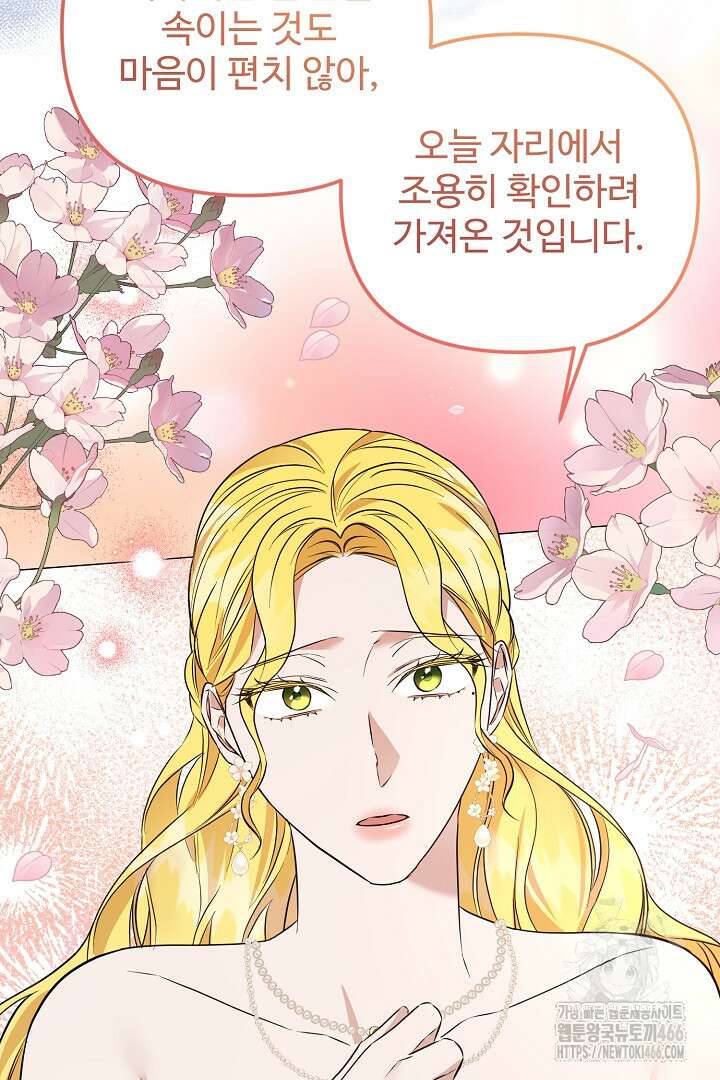 아내의 유혹 51화 56
