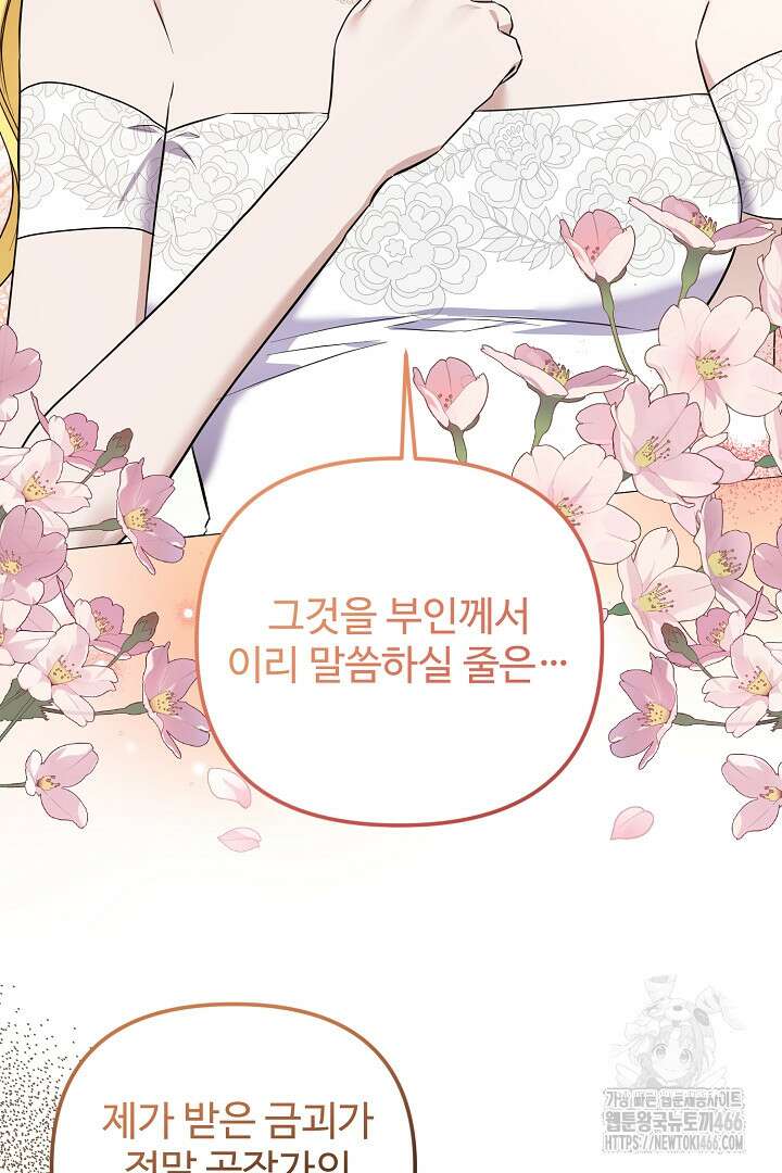아내의 유혹 51화 57
