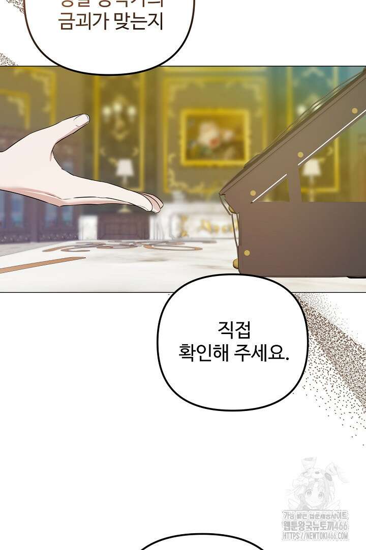 아내의 유혹 51화 58