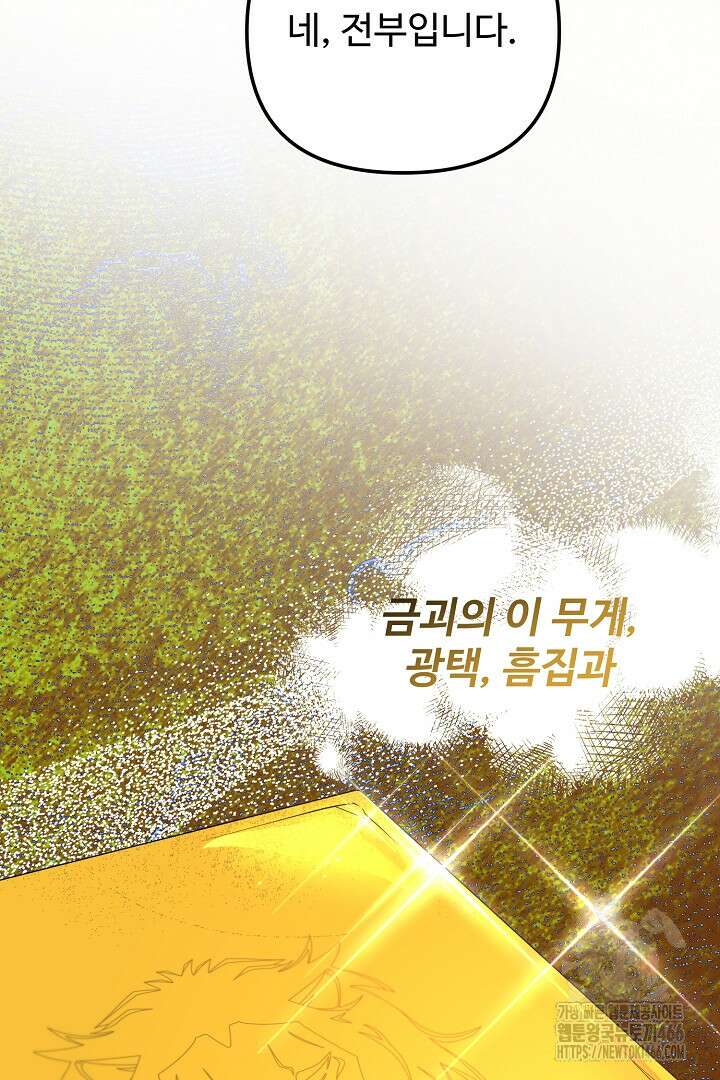 아내의 유혹 51화 60