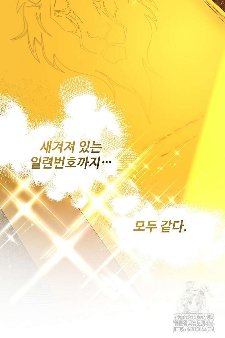 아내의 유혹 51화 61