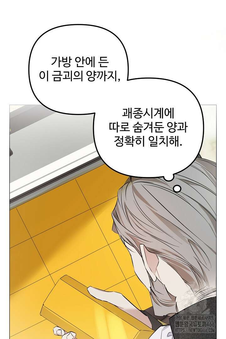 아내의 유혹 51화 62