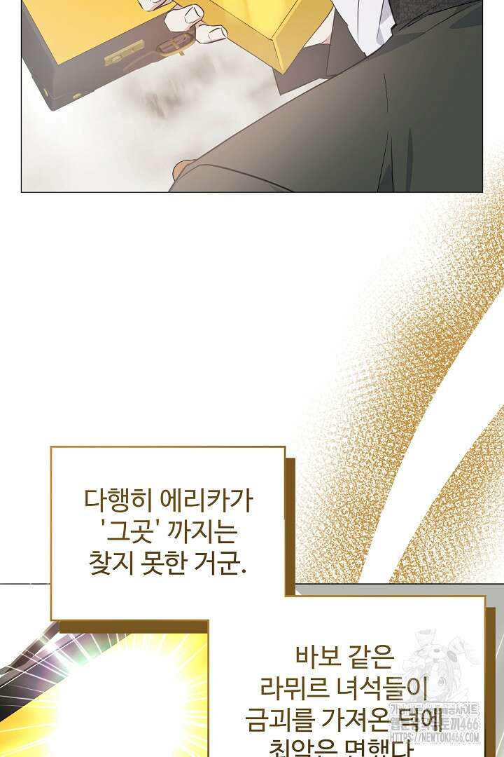 아내의 유혹 51화 63
