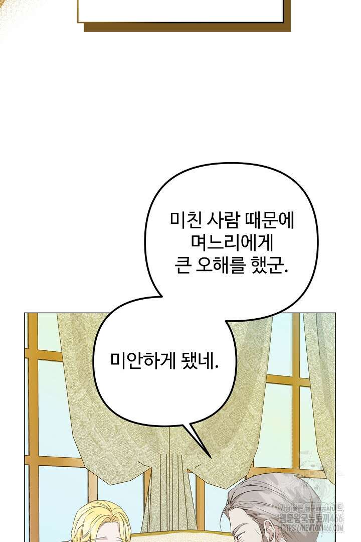 아내의 유혹 51화 65