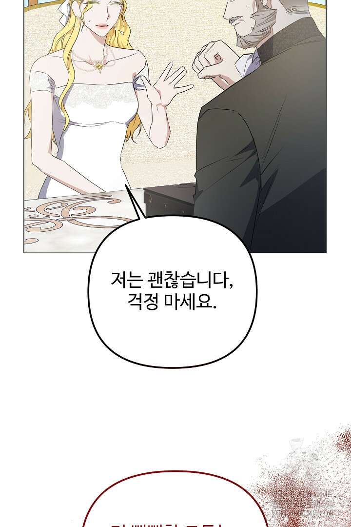 아내의 유혹 51화 66