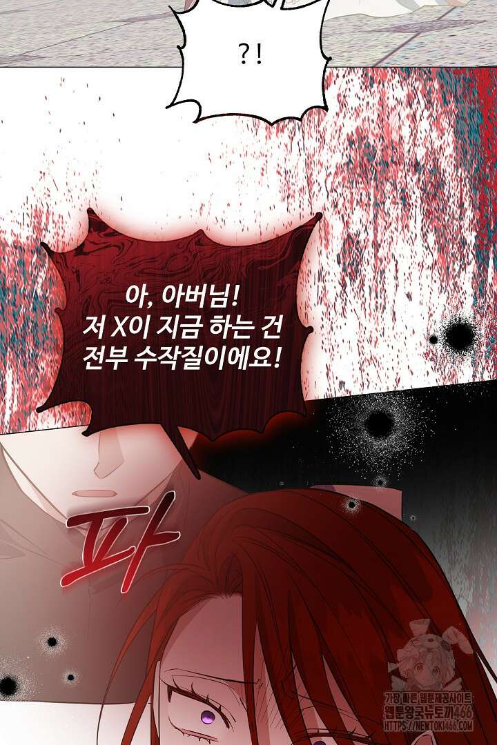 아내의 유혹 51화 68