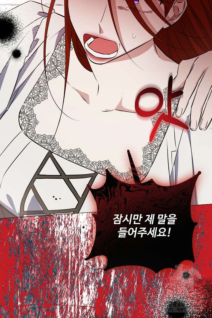 아내의 유혹 51화 69