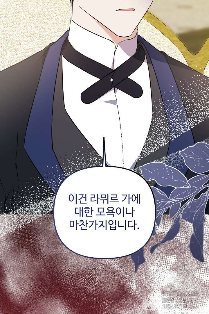 아내의 유혹 51화 72