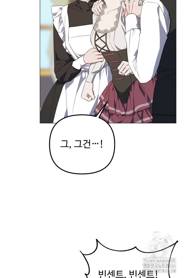 아내의 유혹 51화 74