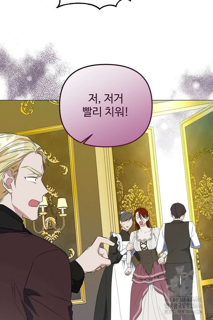 아내의 유혹 51화 76