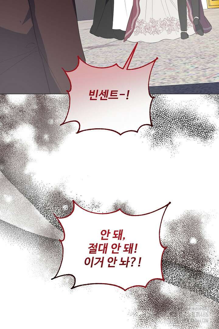 아내의 유혹 51화 77