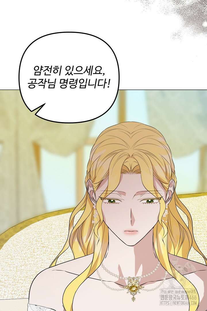 아내의 유혹 51화 78