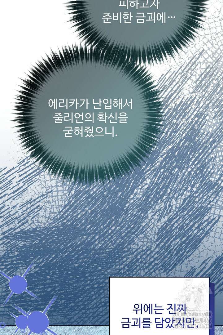 아내의 유혹 51화 80