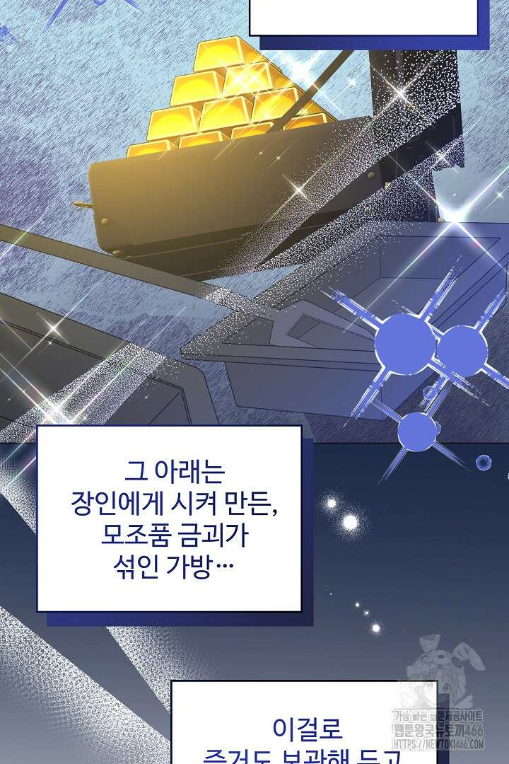 아내의 유혹 51화 81