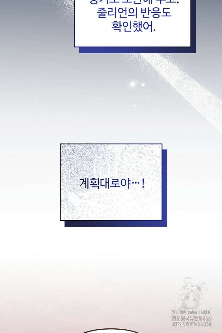 아내의 유혹 51화 82