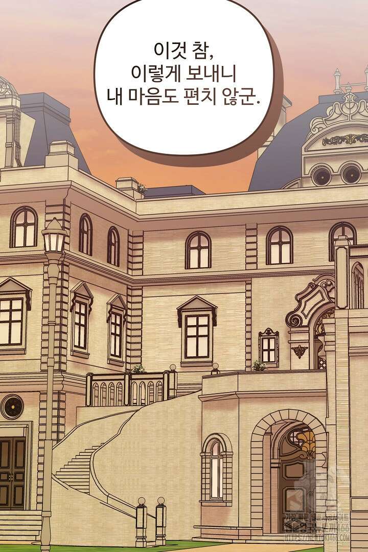 아내의 유혹 51화 83