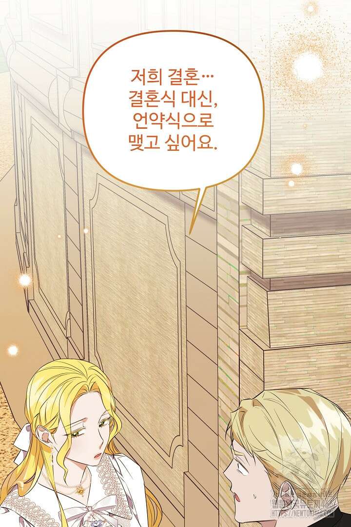 아내의 유혹 51화 87