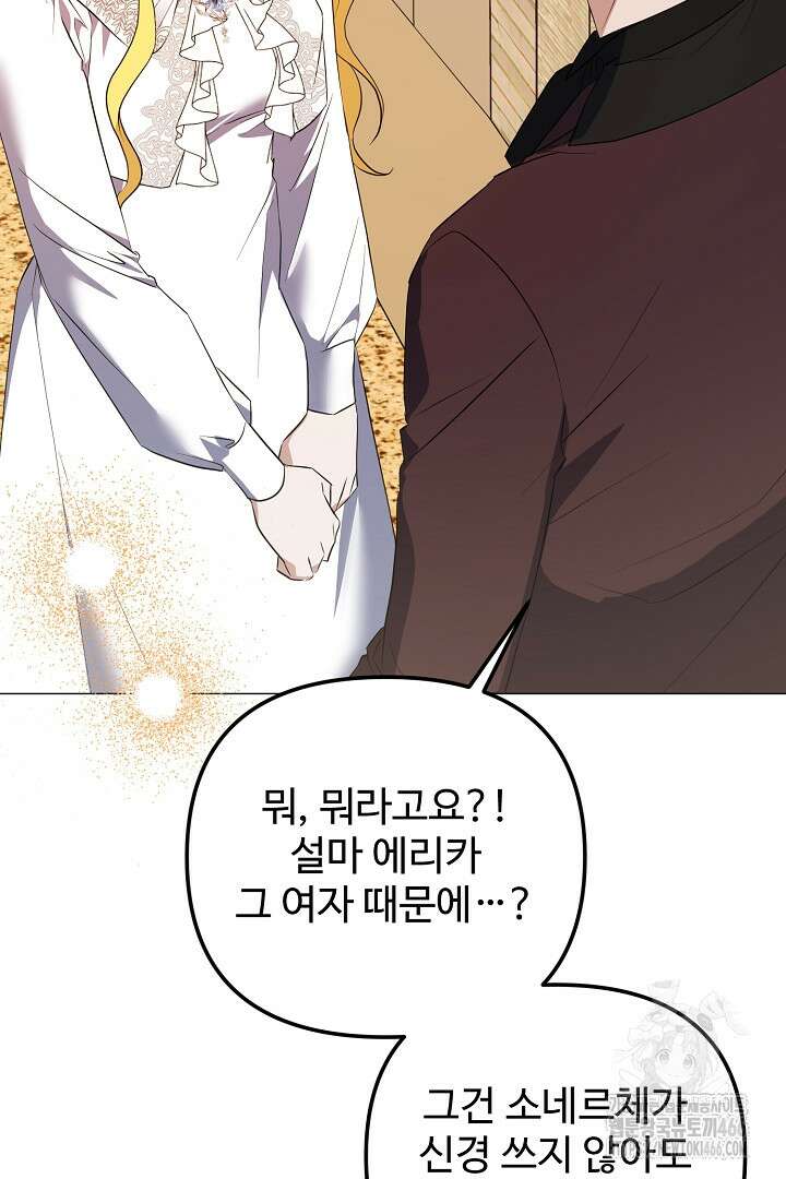 아내의 유혹 51화 88