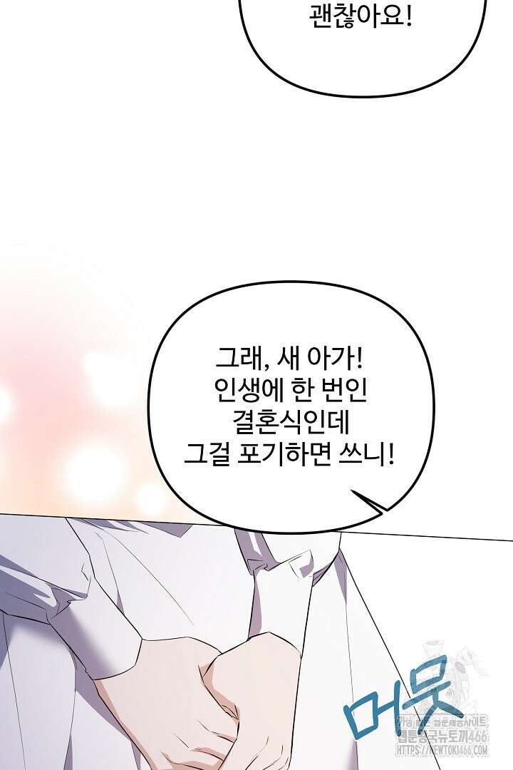 아내의 유혹 51화 89