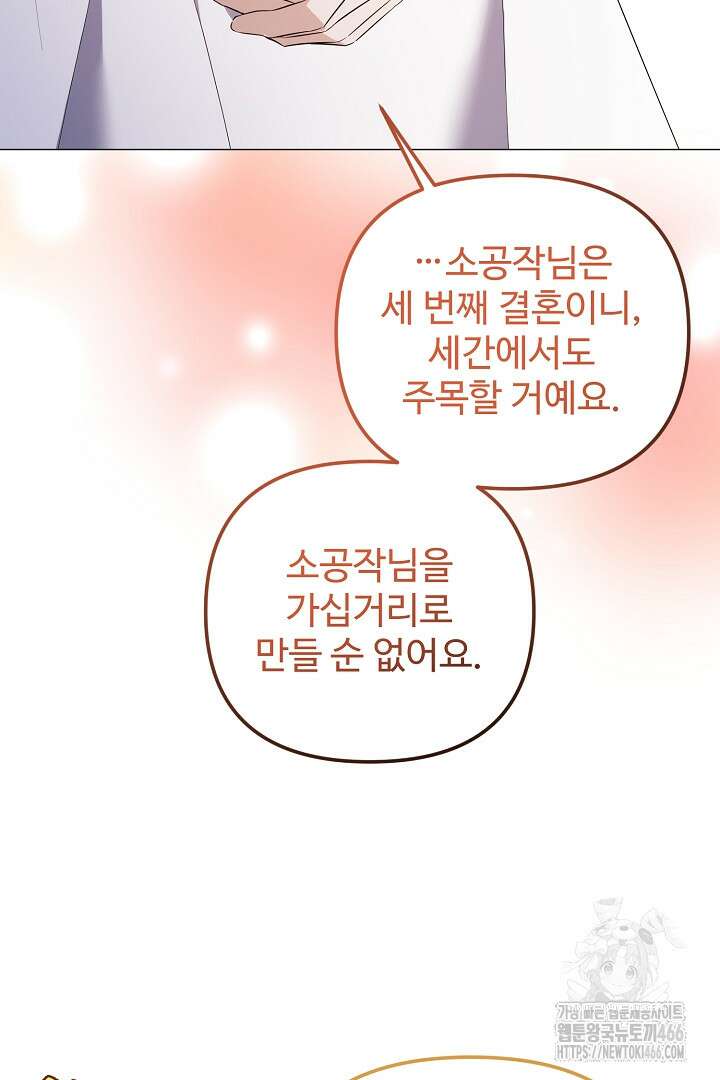 아내의 유혹 51화 90