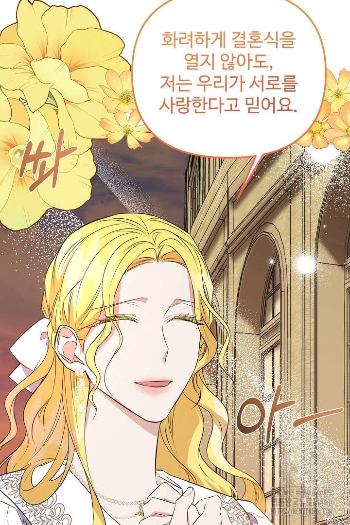 아내의 유혹 51화 91