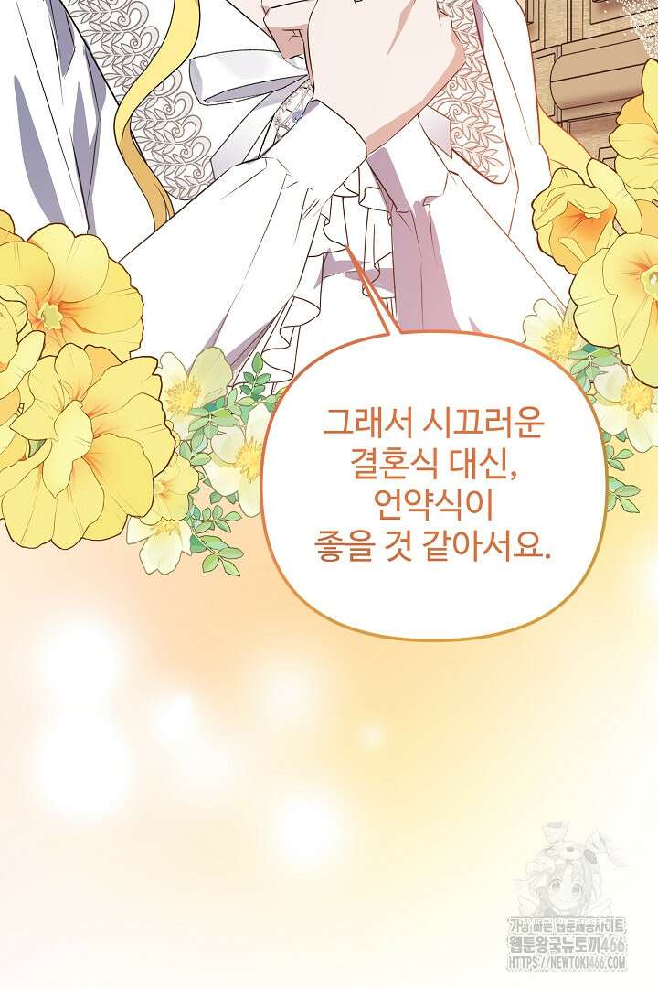아내의 유혹 51화 92