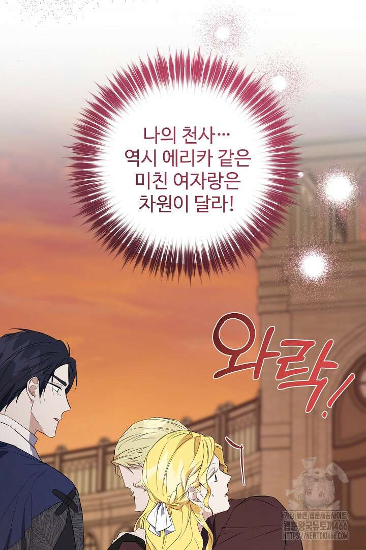 아내의 유혹 51화 94