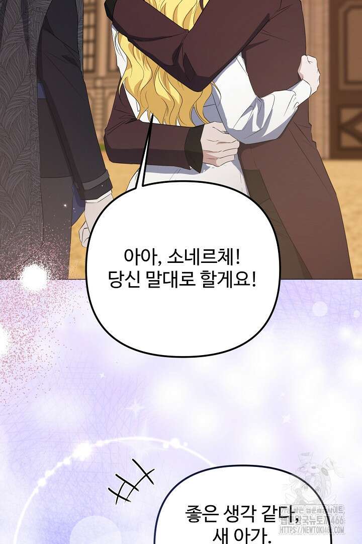 아내의 유혹 51화 95