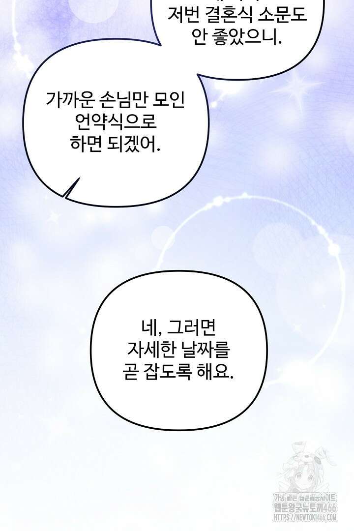 아내의 유혹 51화 96
