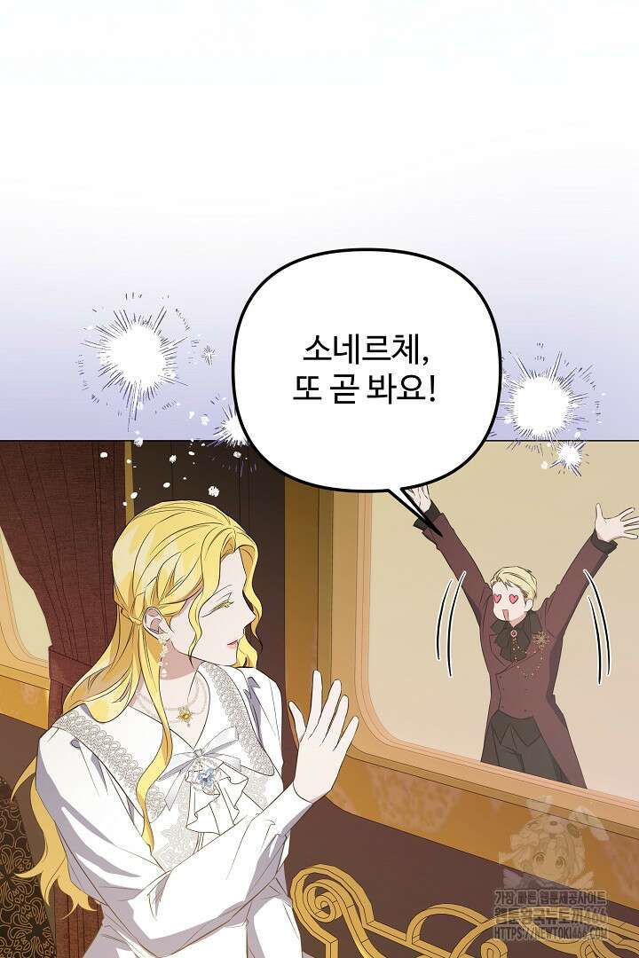 아내의 유혹 51화 97
