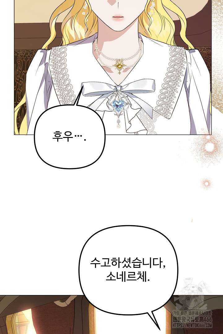 아내의 유혹 51화 99