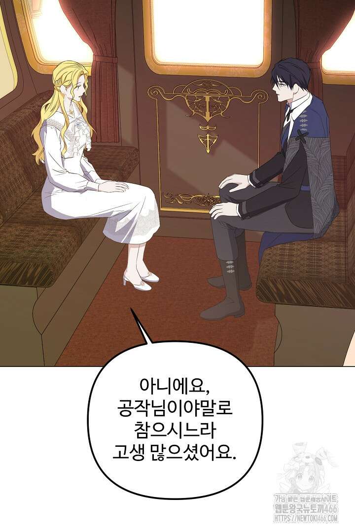 아내의 유혹 51화 100