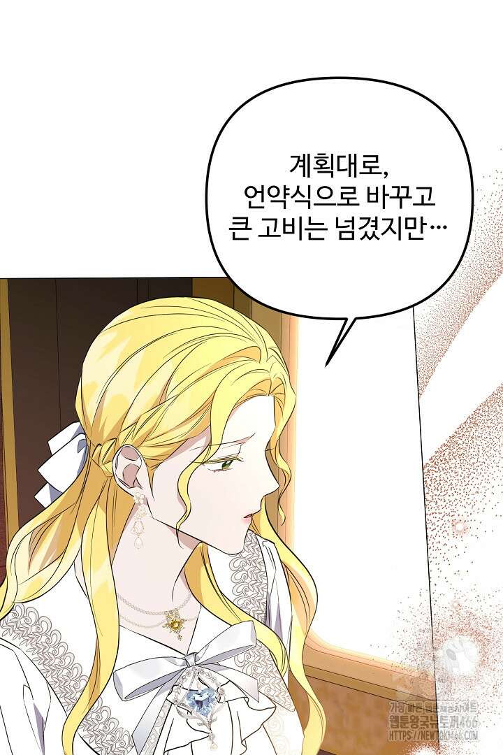 아내의 유혹 51화 101