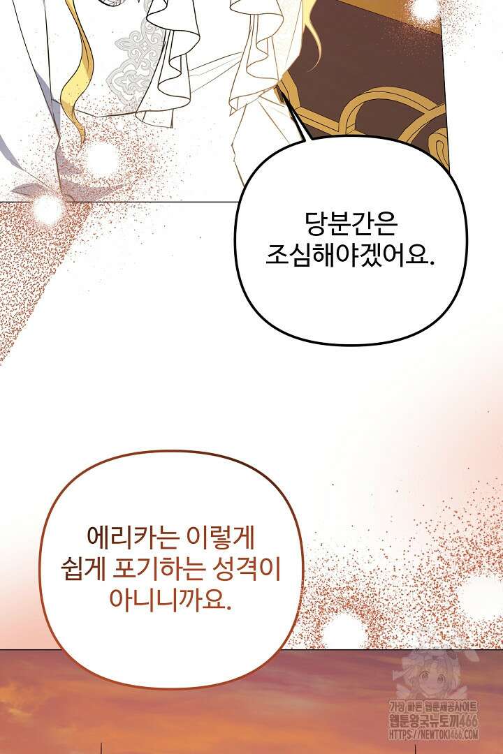 아내의 유혹 51화 102