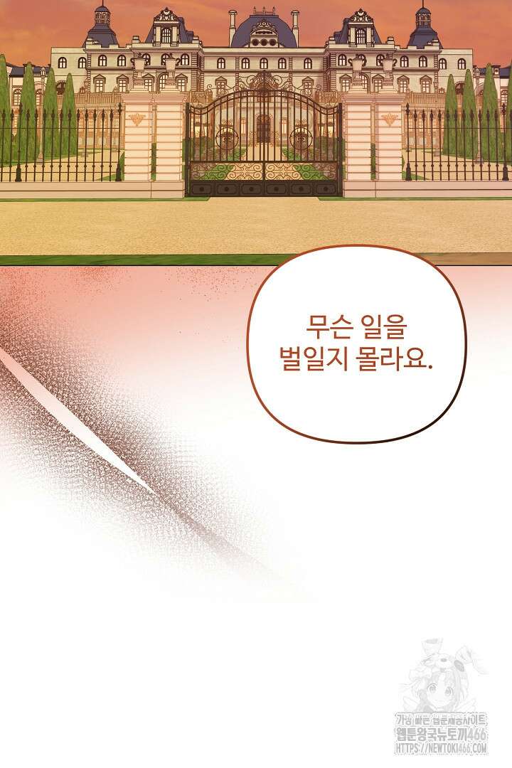 아내의 유혹 51화 103